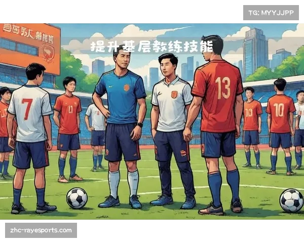 足球战术体系中球员执行能力与教练理念的匹配重要性